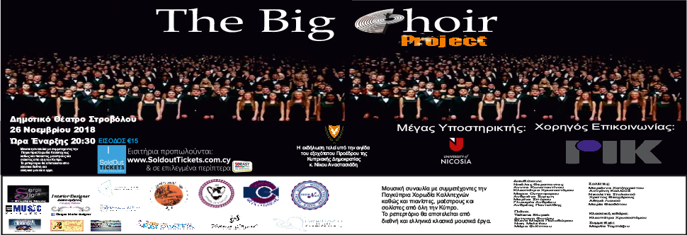 THE BIG CHOIR PROJECT