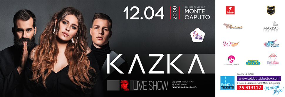 KAZKA LIVE SHOW