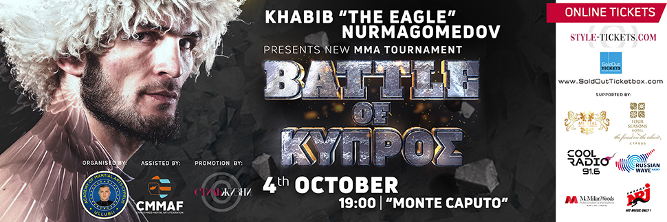 KHABIB BATTLE OF ΚΥΠΡΟΣ