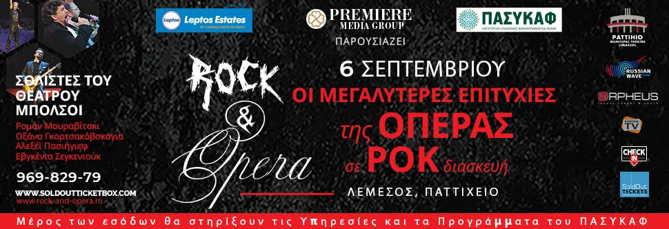 ROCK & OPERA