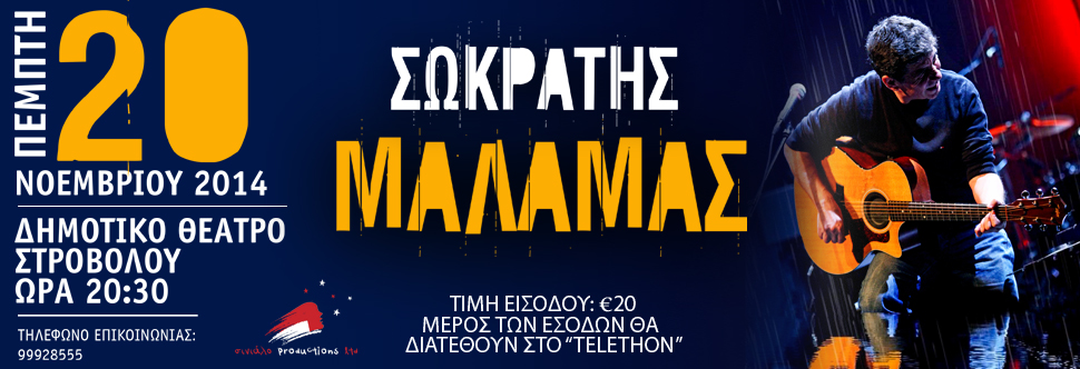 ΣΥΝΑΥΛΙΑ 