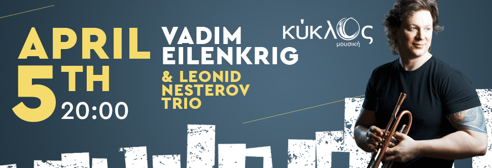 VADIM EILENKRIG AND LEONID NESTEROV TRIO 