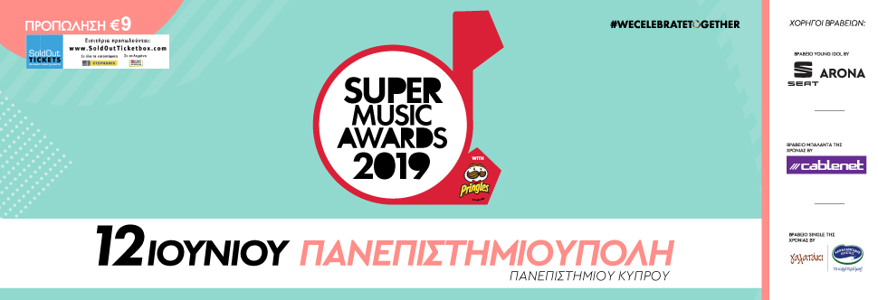 SUPER MUSIC AWARDS 2019