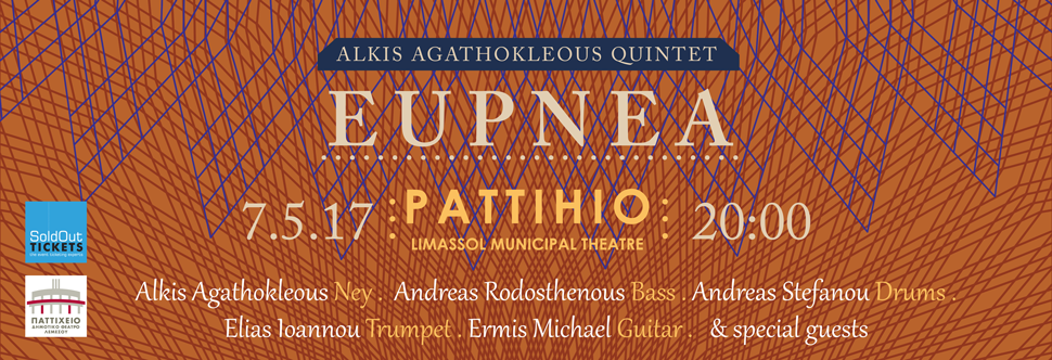 EUPNEA- ALKIS AGATHOCLEOUS QUINTET