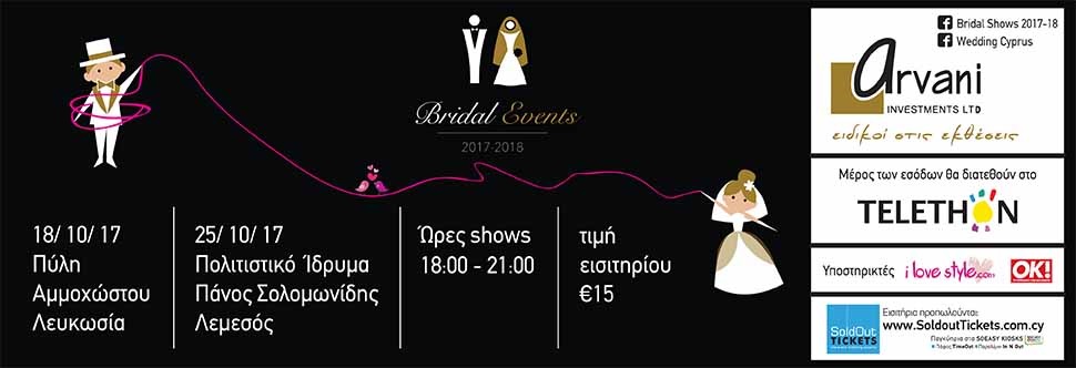 BRIDAL SHOWS 2017-18