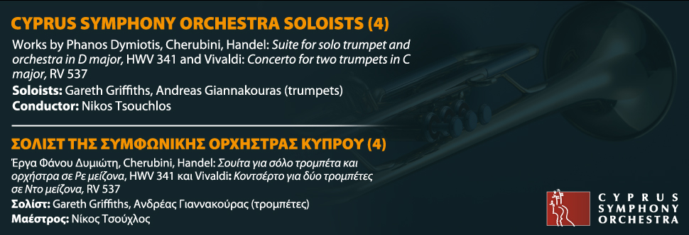 CYPRUS SYMPHONY ORCHESTRA SOLOISTS (4)