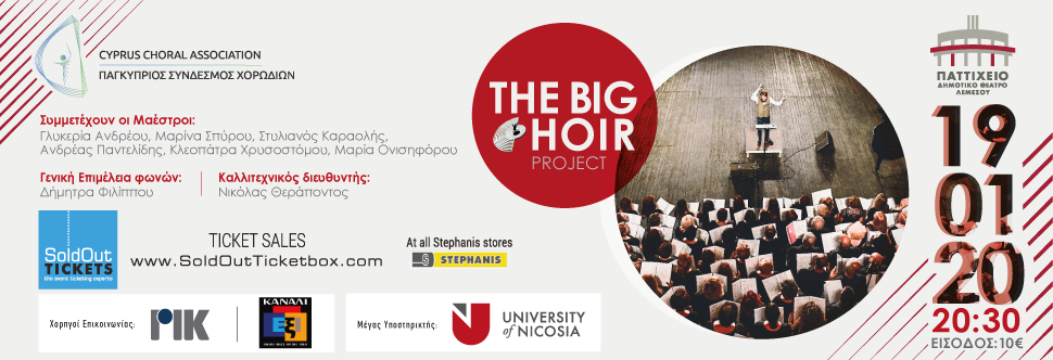 THE BIG CHOIR PROJECT