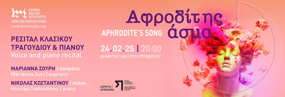 APHRODITE’S SONG - Voice and piano recital