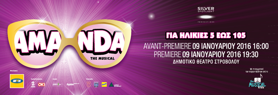 AMANDA THE MUSICAL