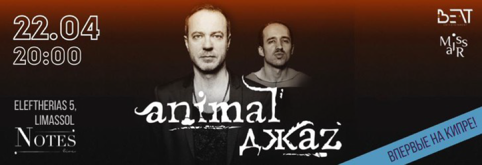 ANIMAL JAZZ