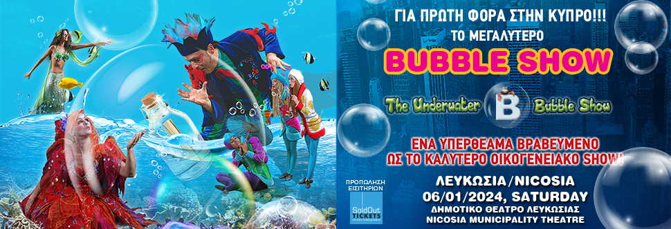 UNDERWATER BUBBLE SHOW