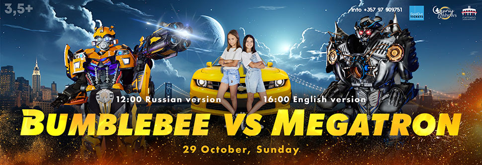 BUMBLEBEE VS MEGATRON