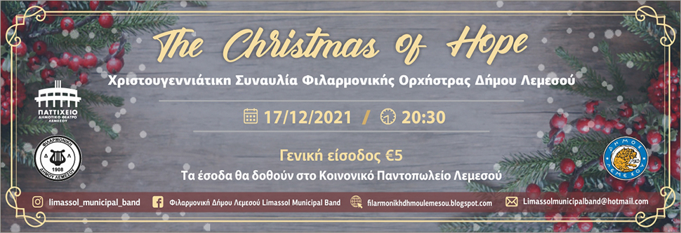 THE CHRISTMAS OF HOPE