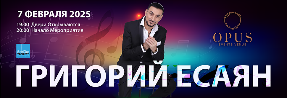 GRIGORI ESAYAN LIVE IN CONCERT 