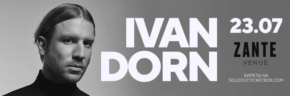 IVAN DORN