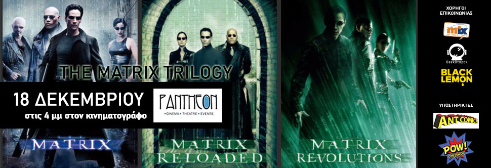 THE MATRIX TRILOGY