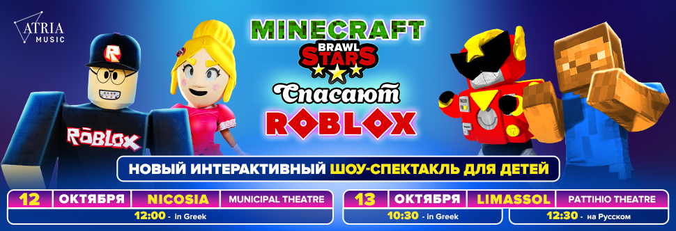 Minecraft и Brawl Stars спасают  Roblox