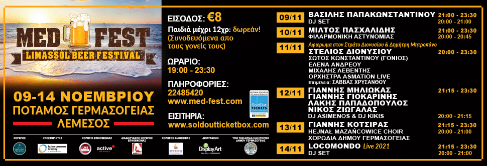 MEDFEST 2021 - LIMASSOL BEER FESTIVAL