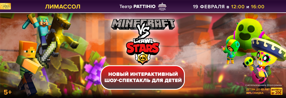 «MINECRAFT VS BRAWL STARS»