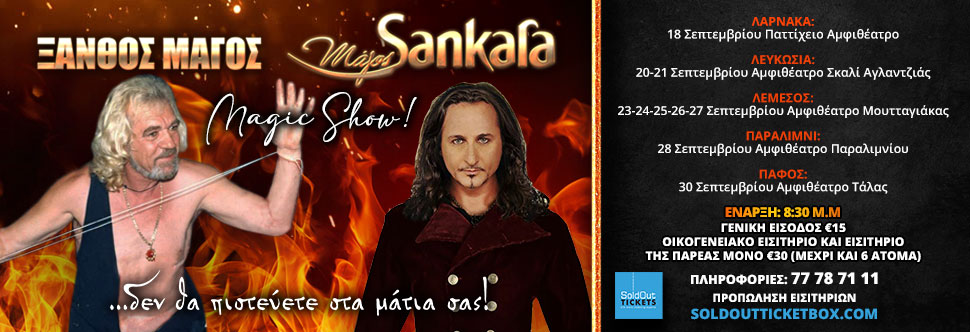 SANKARA MAGIC SHOW 